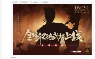 Download Video: 堪比谋黄忠的无双神将？国庆新武将张奋爆料！