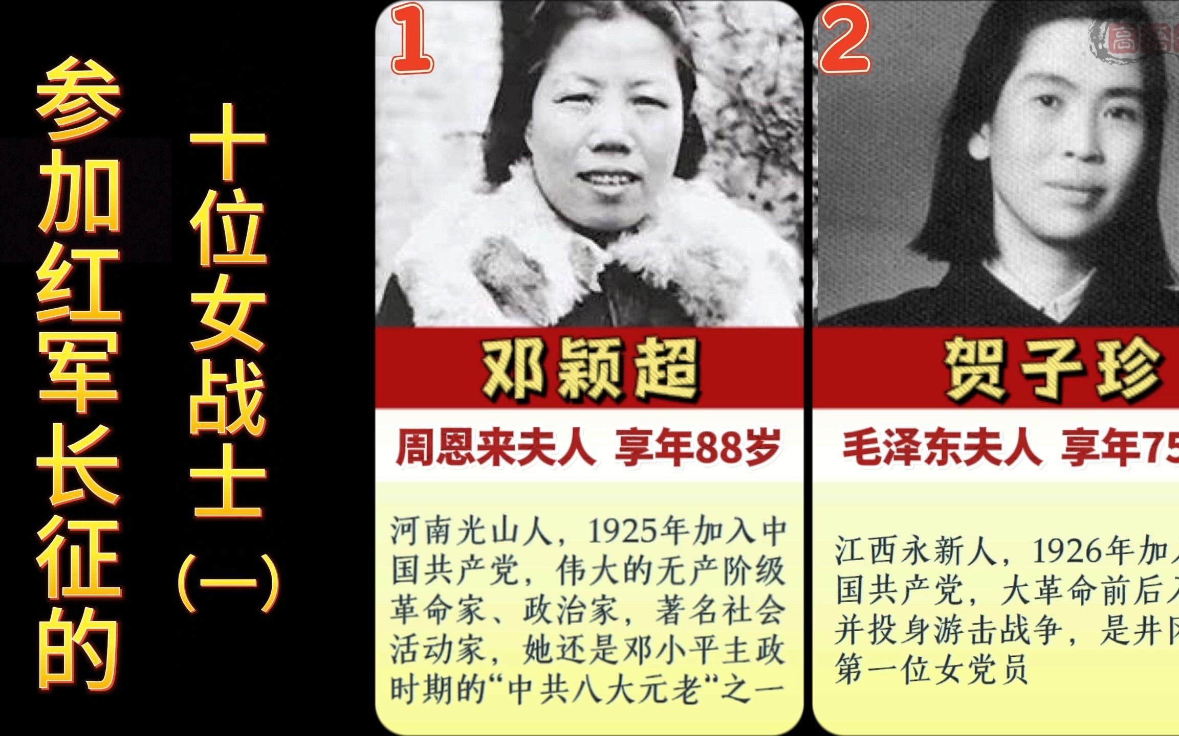 巾帼不让须眉,十位参加红军长征的女战士,作为和平年代的我们,应该都