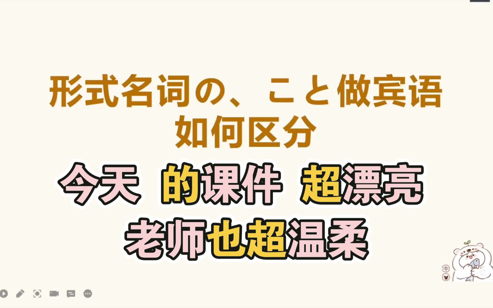 【高考日语】超简单‖形式名词の、こと做宾语的区别哔哩哔哩bilibili