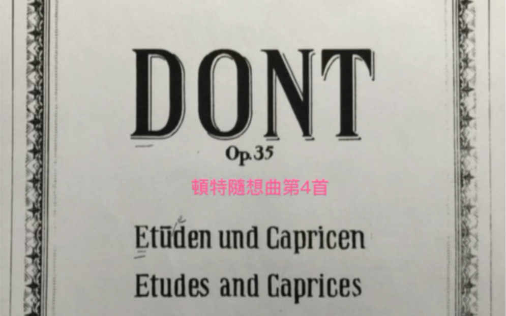 [图]顿特小提琴随想曲第4首（冬特小提琴隨想曲第4首）Dont Etudes and Caprices Op.35 No.4