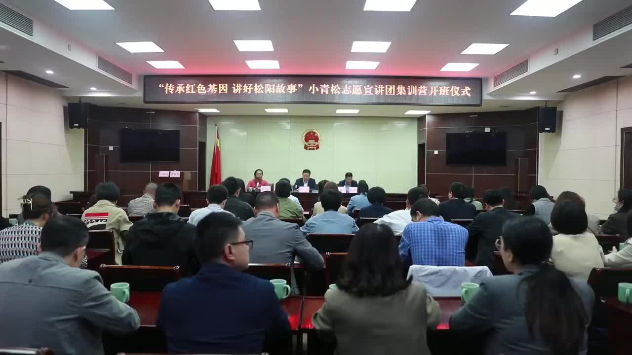 党史学习教育丨松阳“小青松”志愿宣讲团今天开班啦哔哩哔哩bilibili