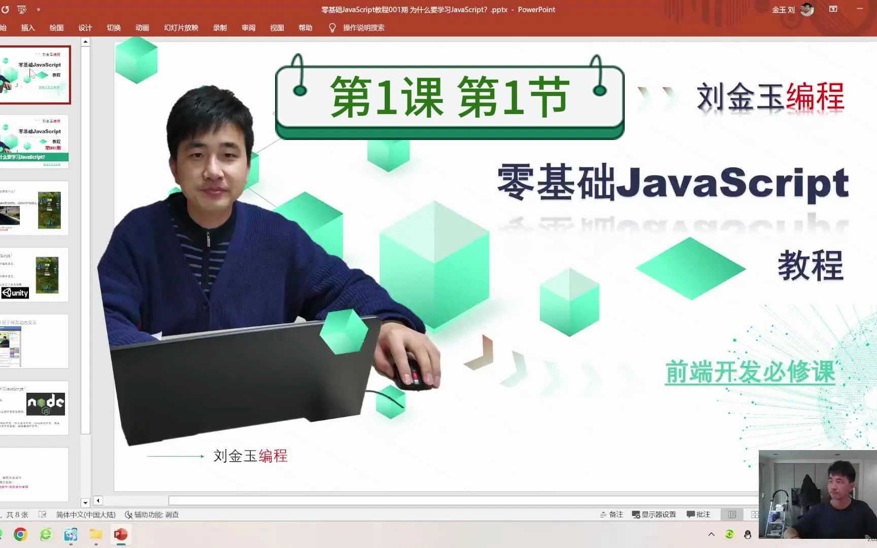 11什么是JavaScript?学习js能给我们带来什么?哔哩哔哩bilibili