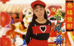 Télécharger la video: 【绝对领域】卓依婷贺岁歌曲Top200 新年歌中的扛把子