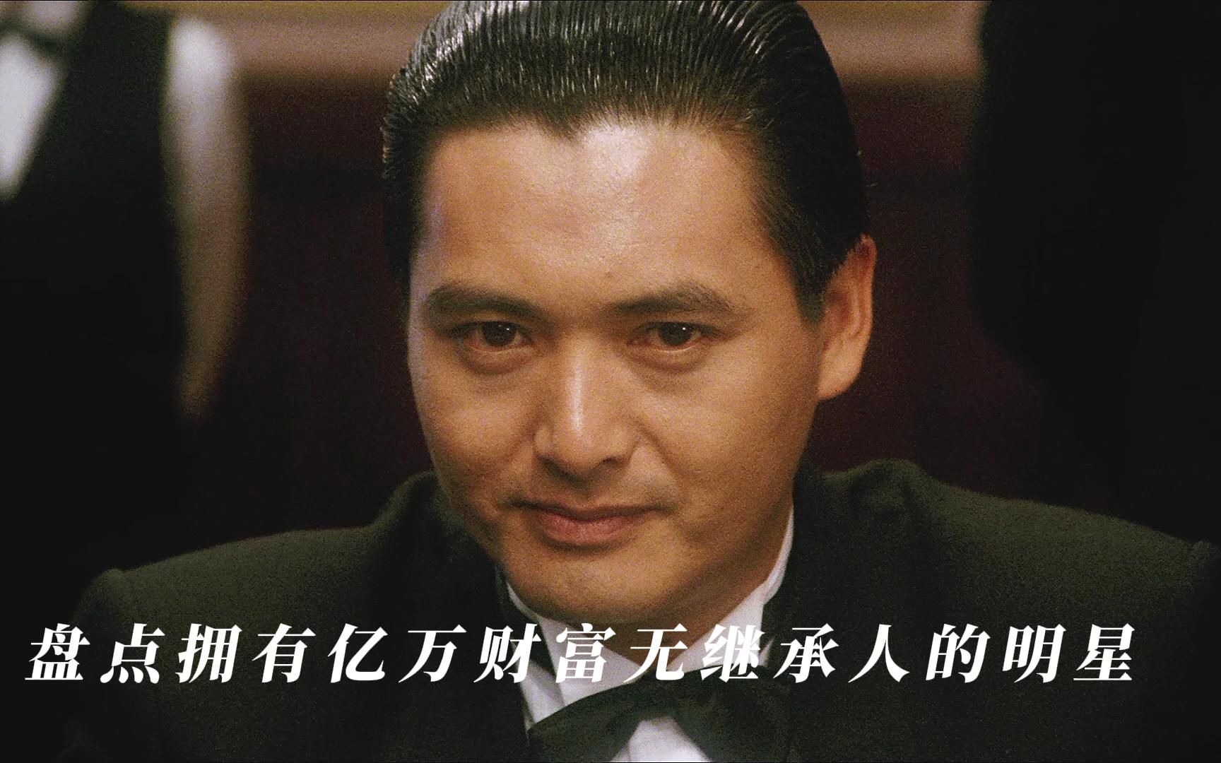 八位明星大咖拥有巨额财富但无后人继承着实令人惋惜