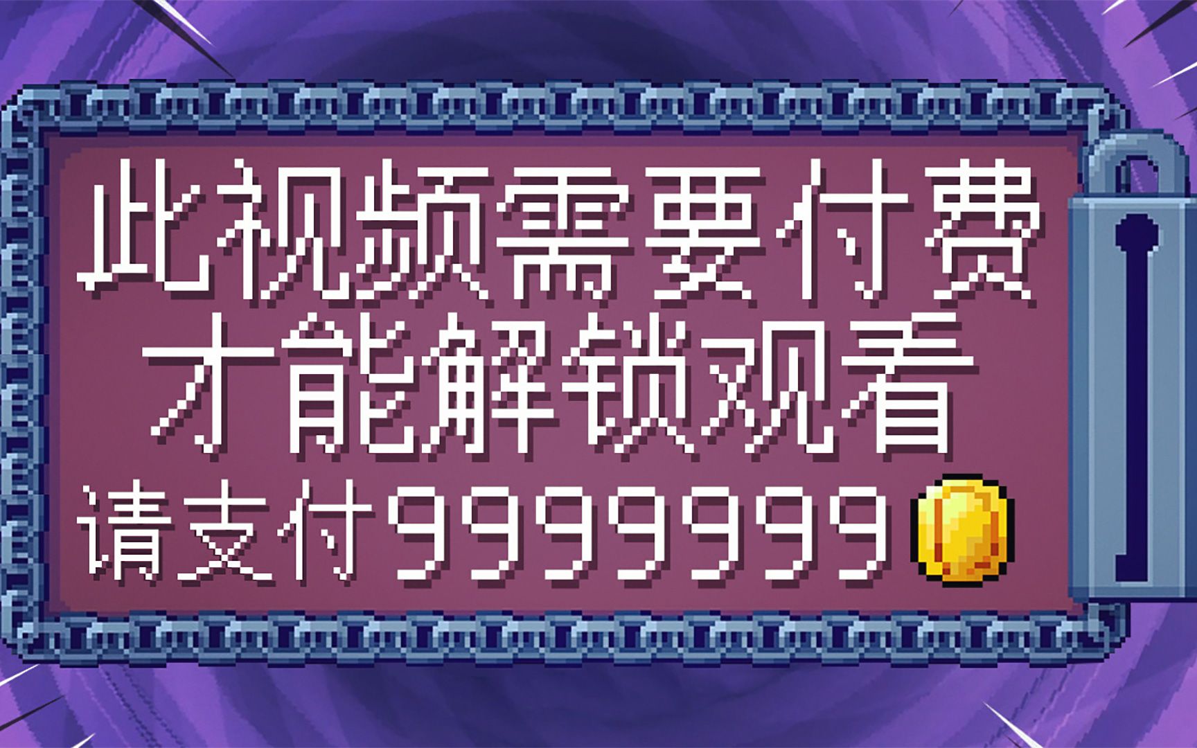 98 温馨提示:此视频需要付费才能解锁观看!