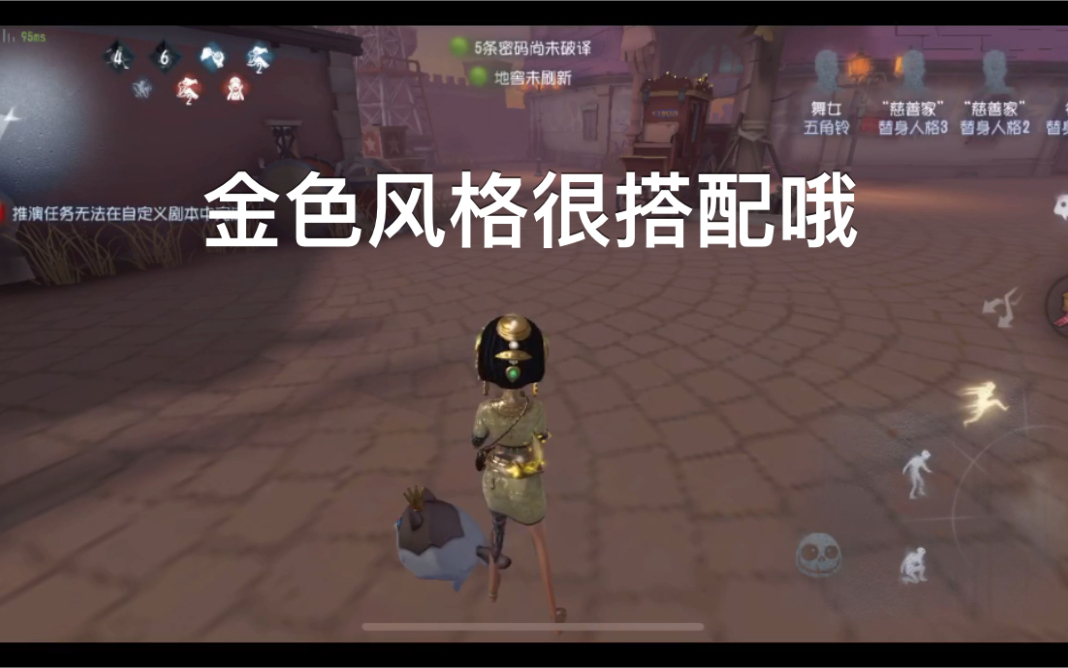 第五人格舞女加拉尔搭配梵音之舞局内特效展示