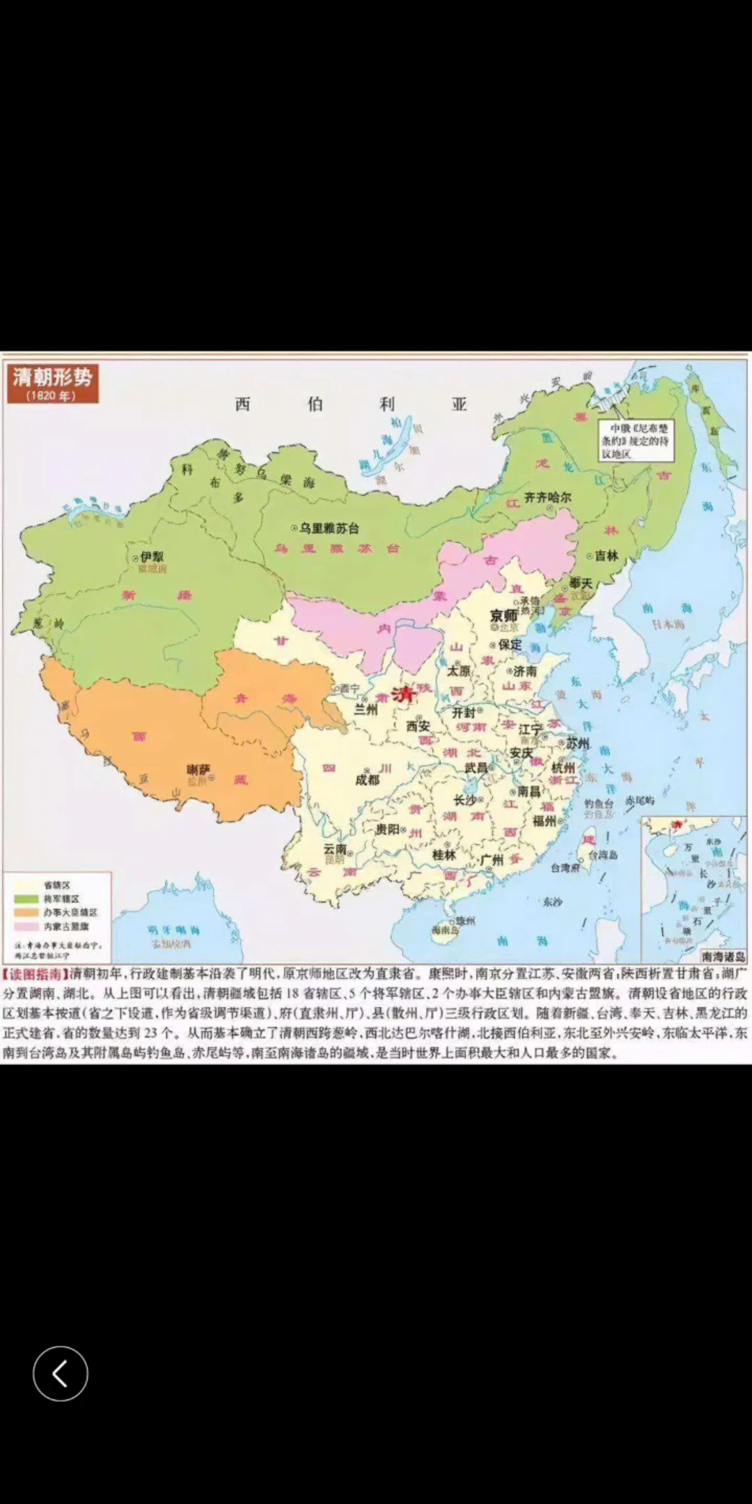 [图]清朝鼎盛时期地图vs唐朝鼎盛时期地图！