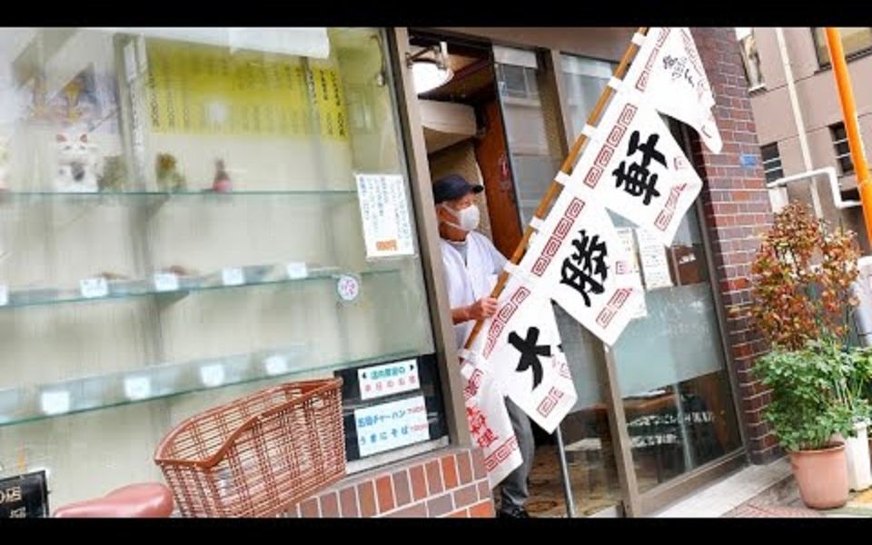 【日本美食】拥有76年历史的浅草老店很受附近人欢迎!哔哩哔哩bilibili