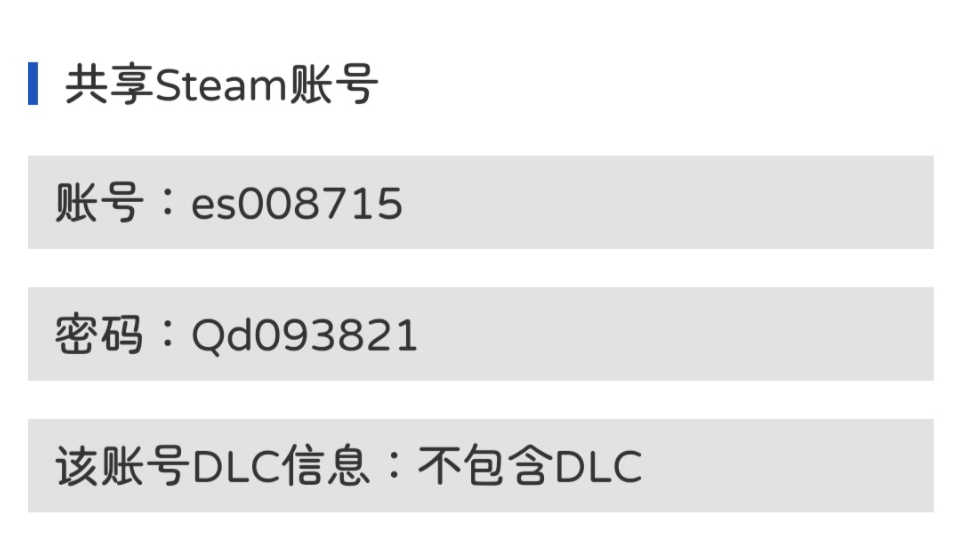 [图]奇异人生：本色/免费共享steam离线账号