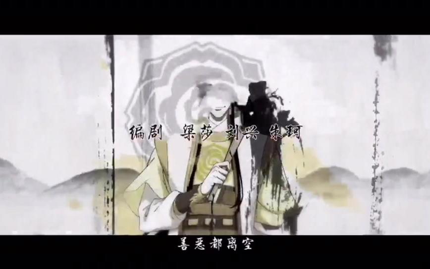 《魔道祖师》动漫 主题曲哔哩哔哩bilibili