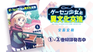 漫画 ゲーセン少女と異文化交流pv 哔哩哔哩 つロ干杯 Bilibili