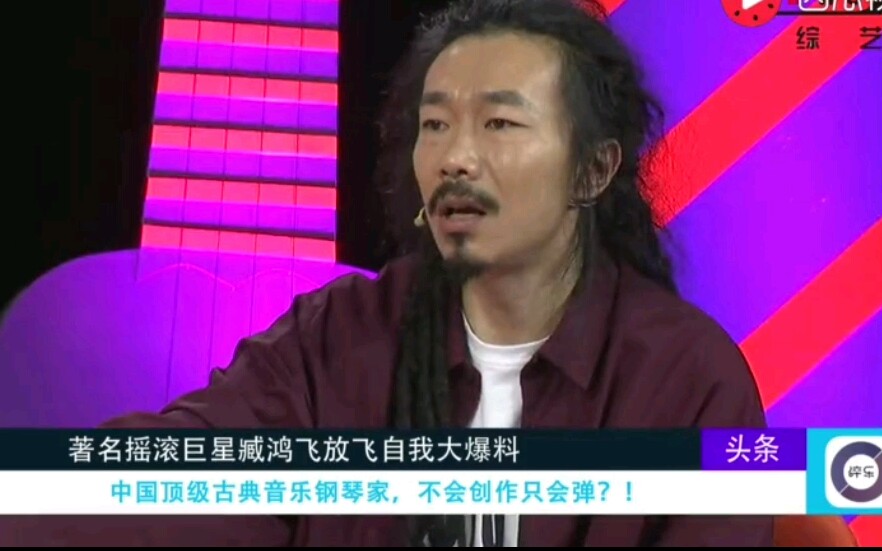 臧鸿飞:很多粉丝真的很不会说话!谁都逃不过真香定律!哔哩哔哩bilibili