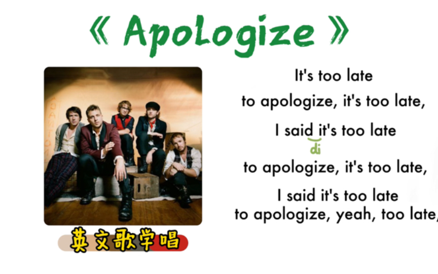 230——《Apologize》|英文歌学唱|保姆级|连读弱读音标|X哔哩哔哩bilibili