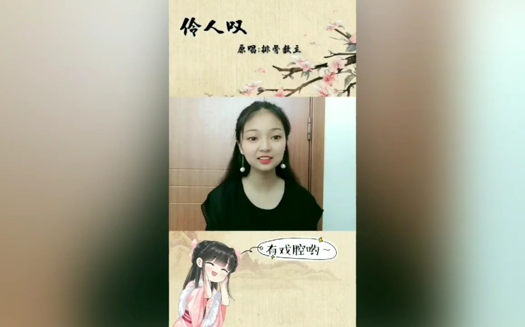 活动作品翻唱排骨教主新歌伶人叹