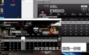 Скачать видео: NBA2k20  停服看我解决生涯，使用2k22名单更新预览