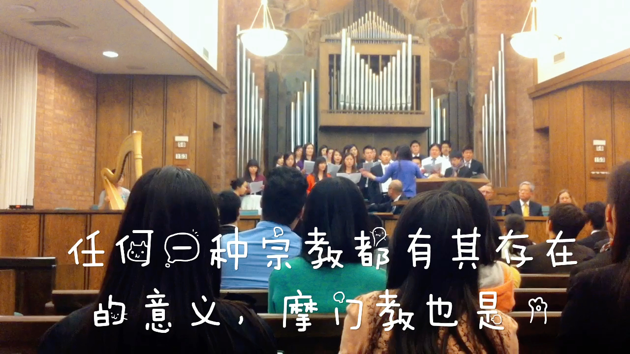 lulu的漂泊故事2013年4月7日美国犹他州provo杨百翰大学摩门教亚洲支