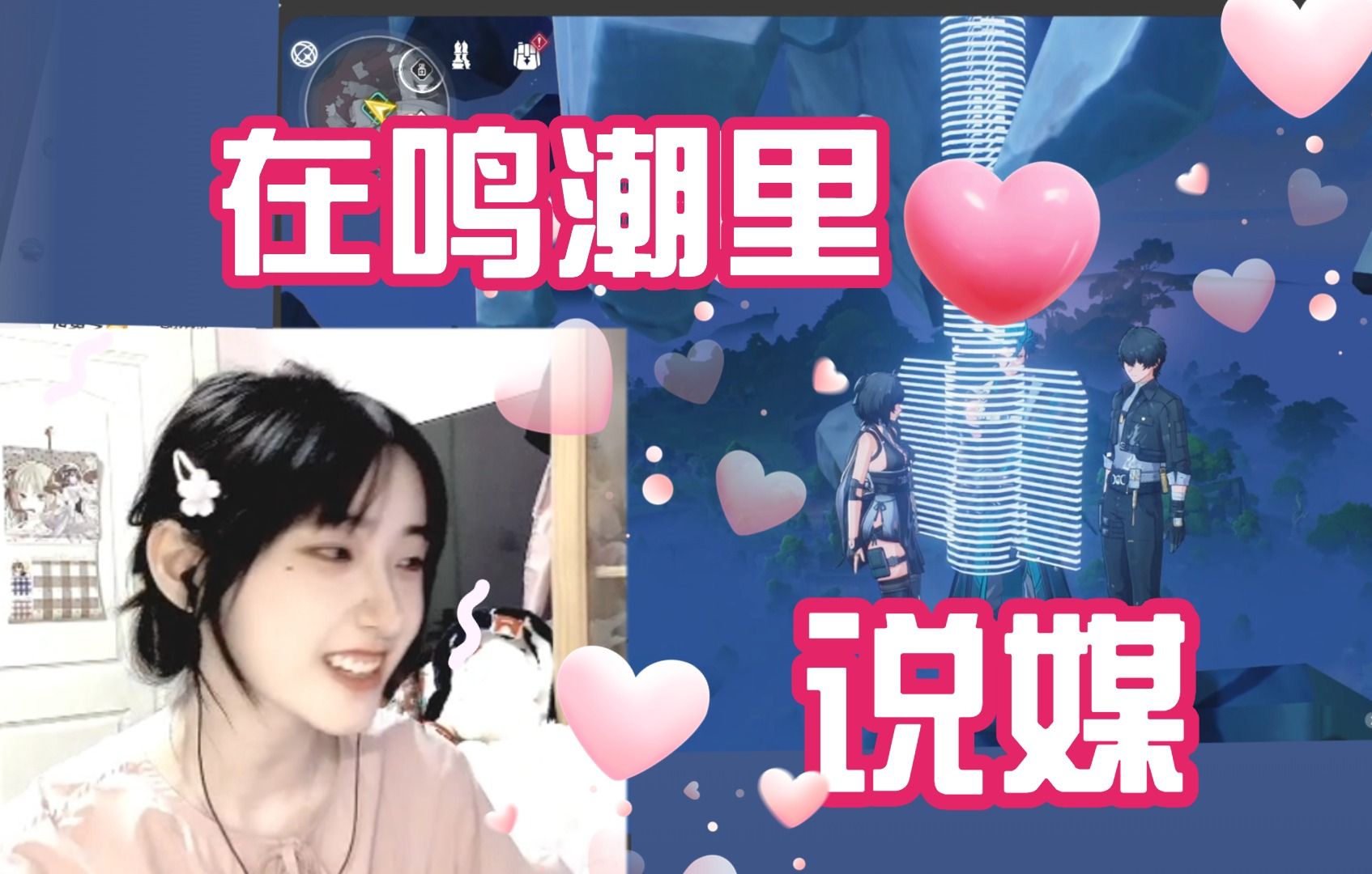 【鸣潮】怎么把鸣潮玩成婚恋交友平台 《鸣潮小红娘 第一集》两个男孩子说媒不成反拜把的故事剪辑