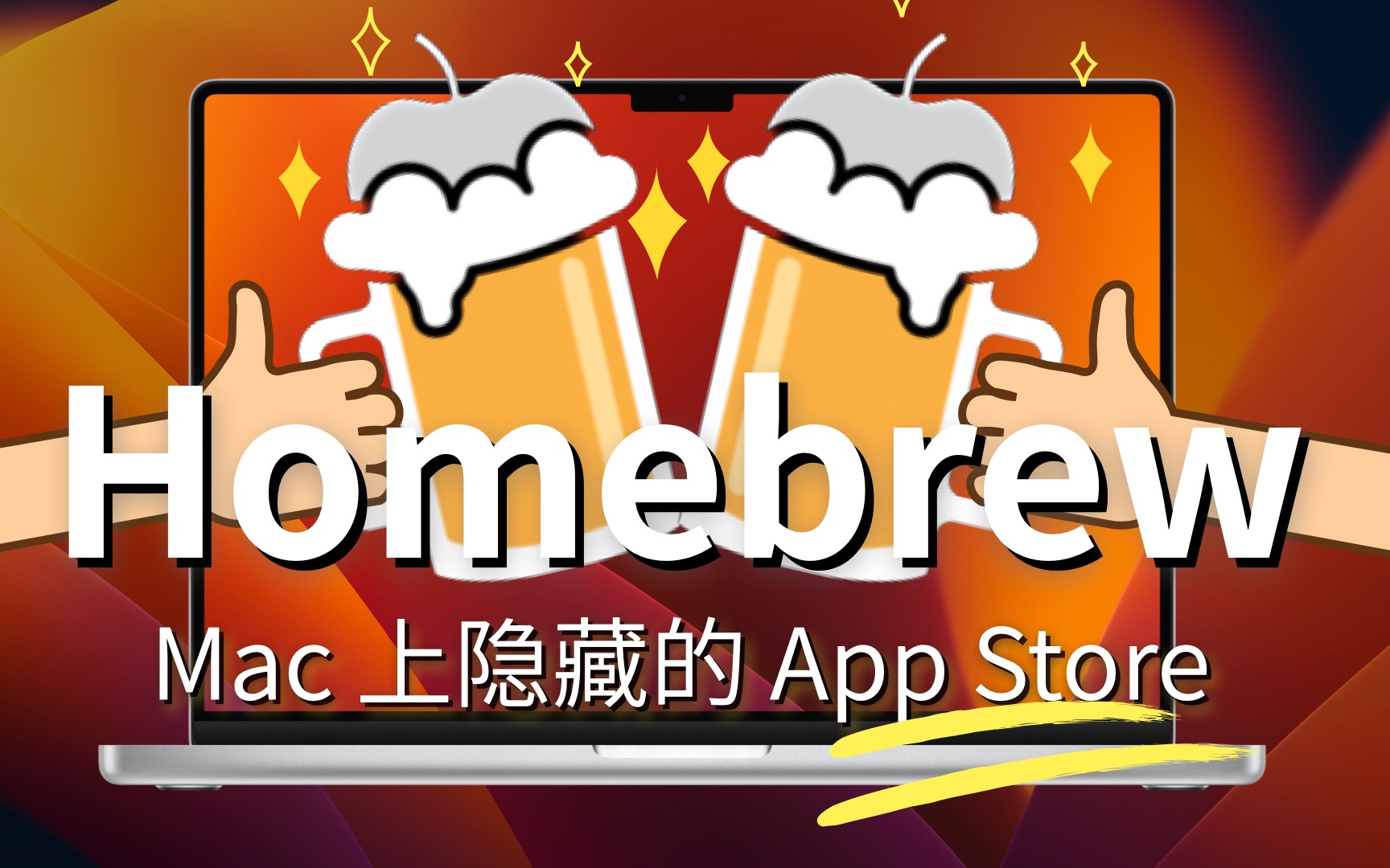 Mac 特有的软件安装方式,既神秘又强大哔哩哔哩bilibili