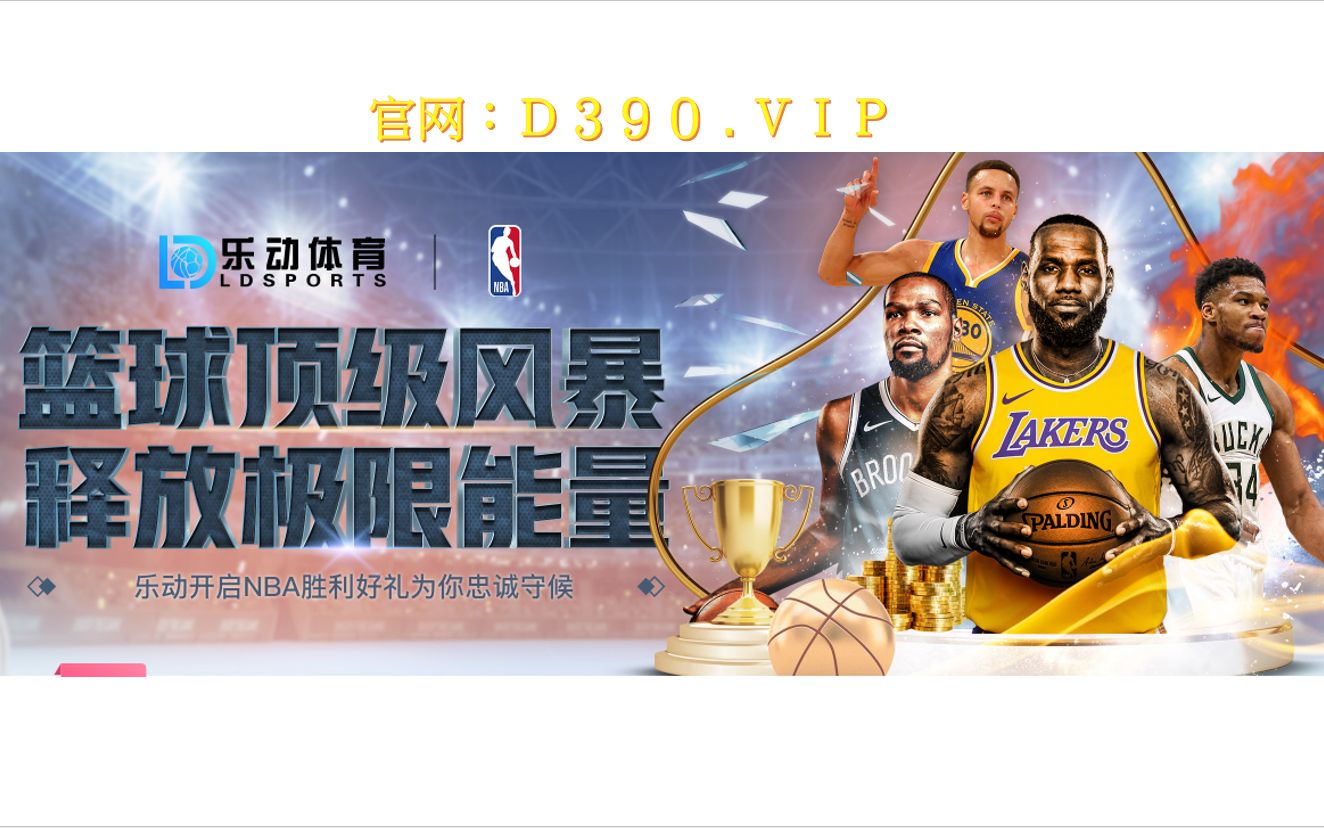 NBA直播:奇才VS热火 精选联赛赛事!NBA分析前瞻哔哩哔哩bilibili