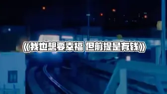 Video herunterladen: 挑战全网最像河南说唱之神，进来听听看！我可以分到Emo歌曲市场的蛋糕吗？