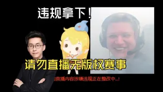 Tải video: 玩机器解说s1mple比赛没版权直接被当场拿下！