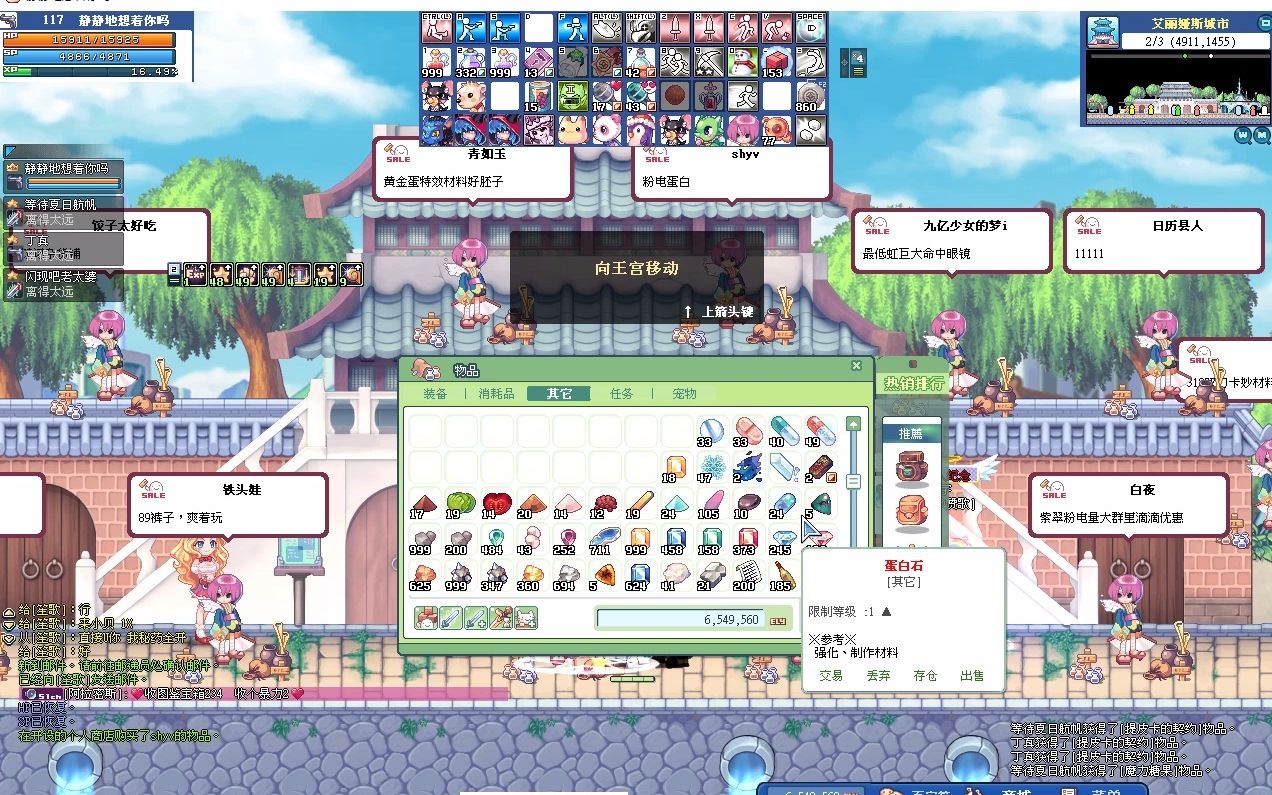 ro彩虹岛(升级一下卡妙套装)