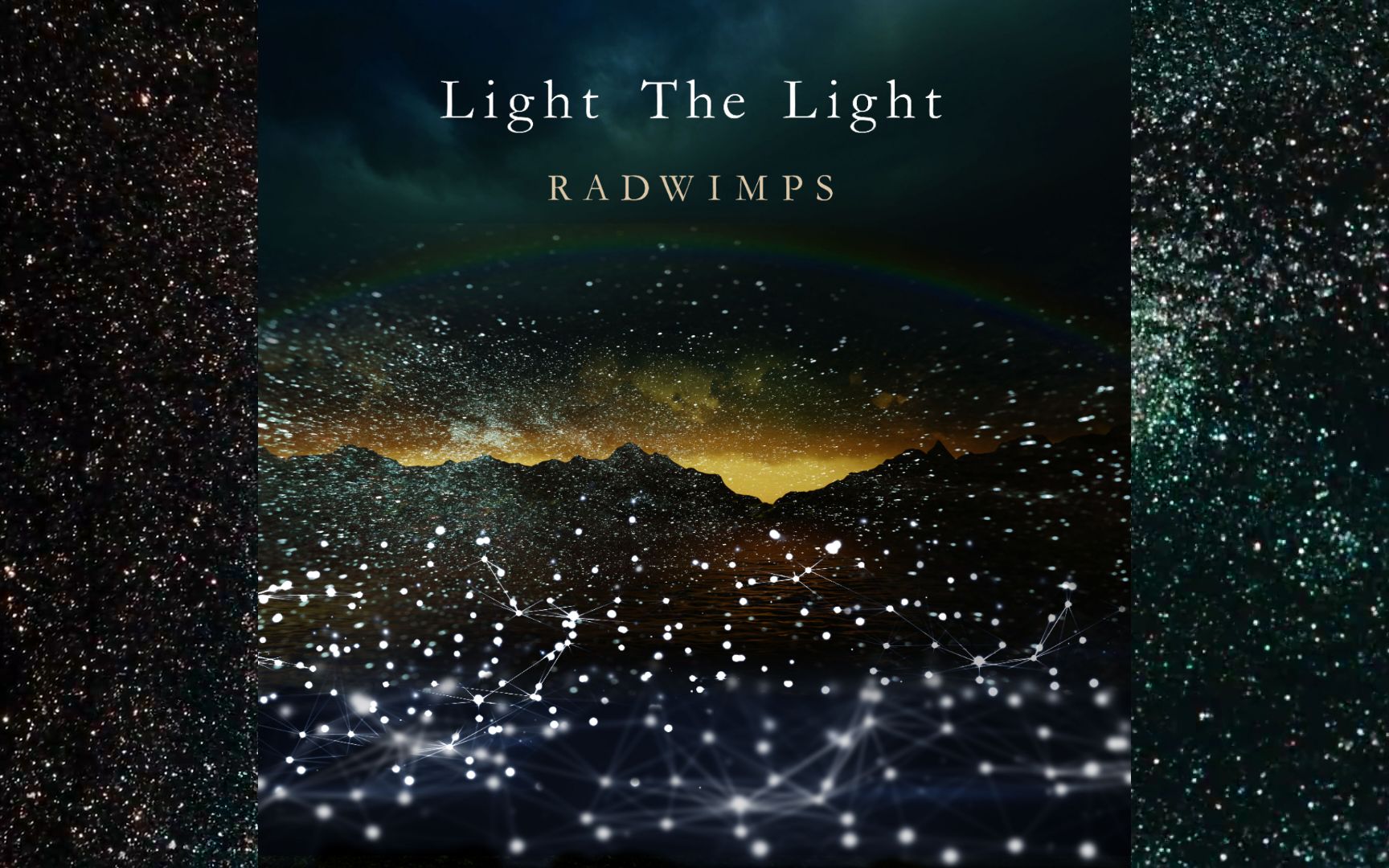 [图]【RADWIMPS】 单曲「Light The Light」原版MV