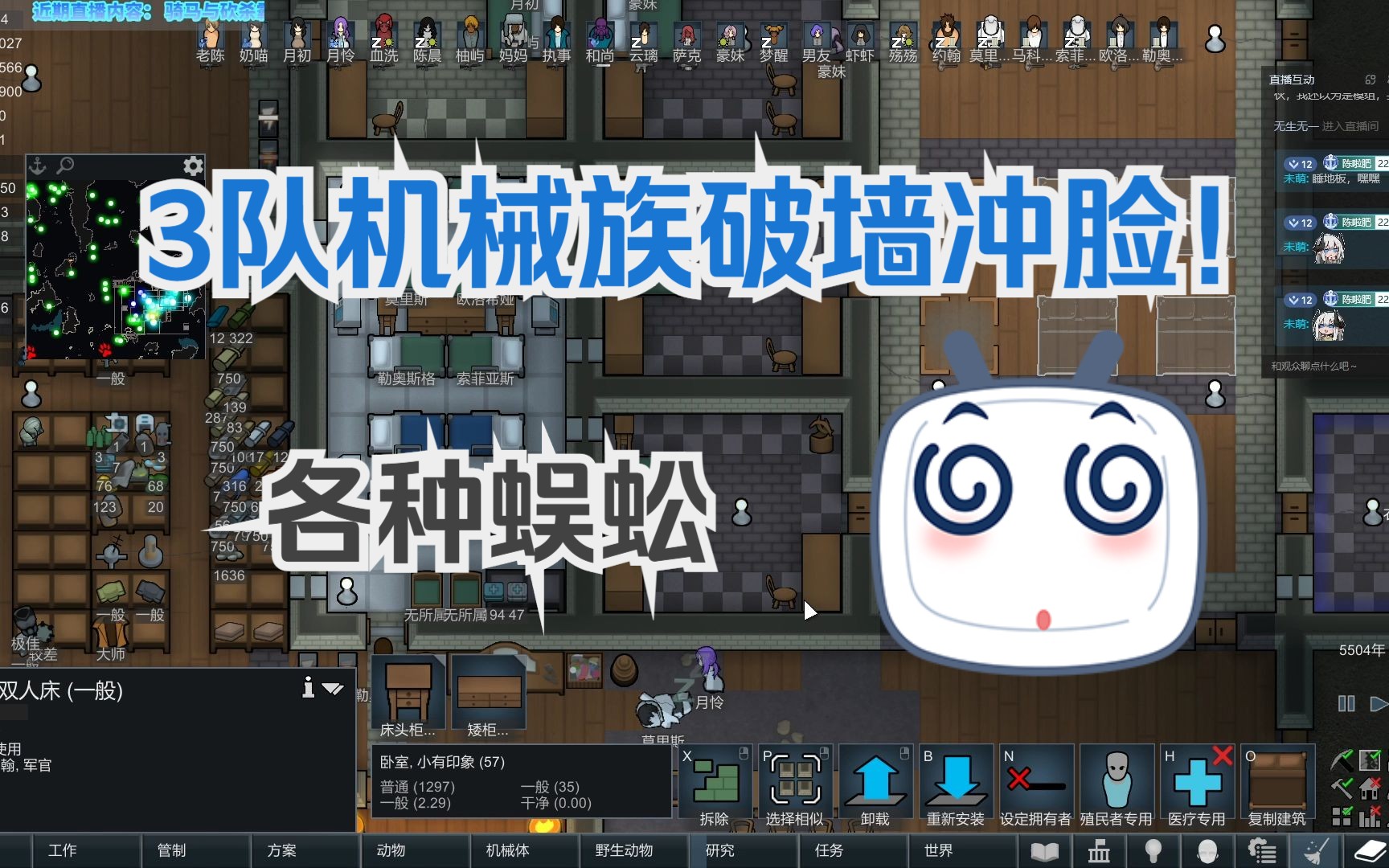 生活向《环世界rimworld》3dlc 轻量mod 选集40