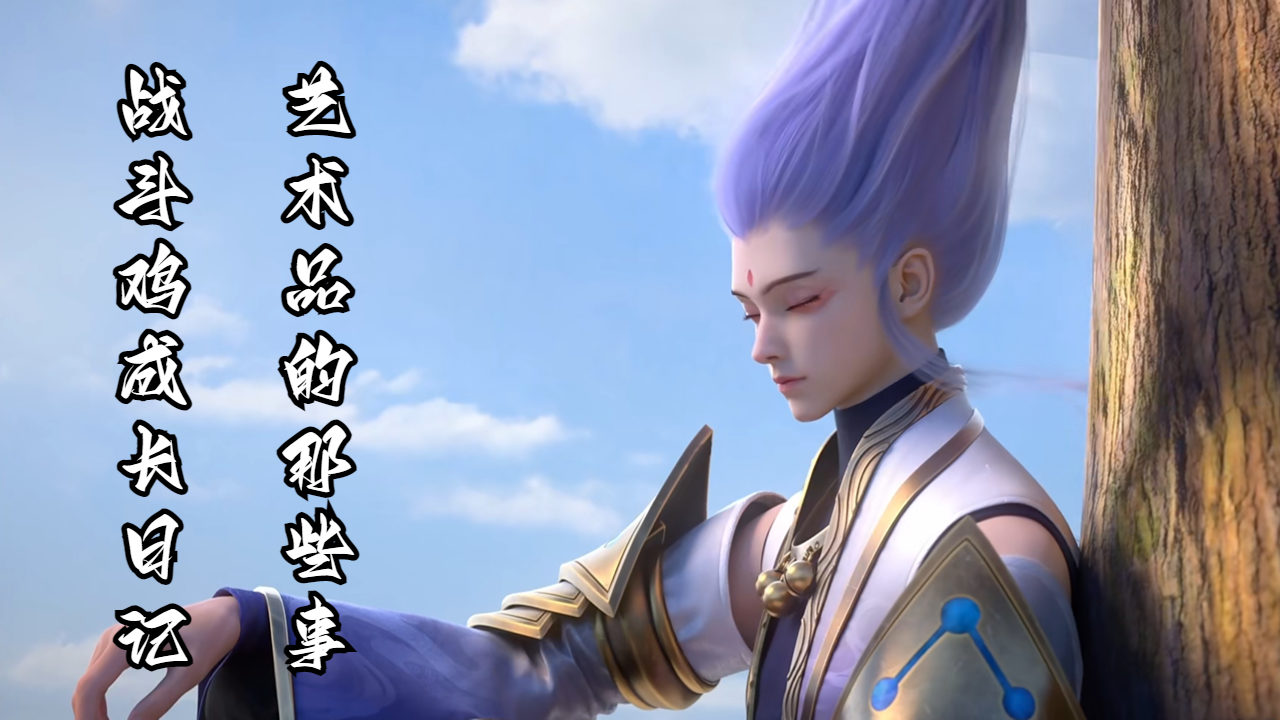 云中君教学实战篇,之艺术品的爱恨情仇#王者荣耀#云中