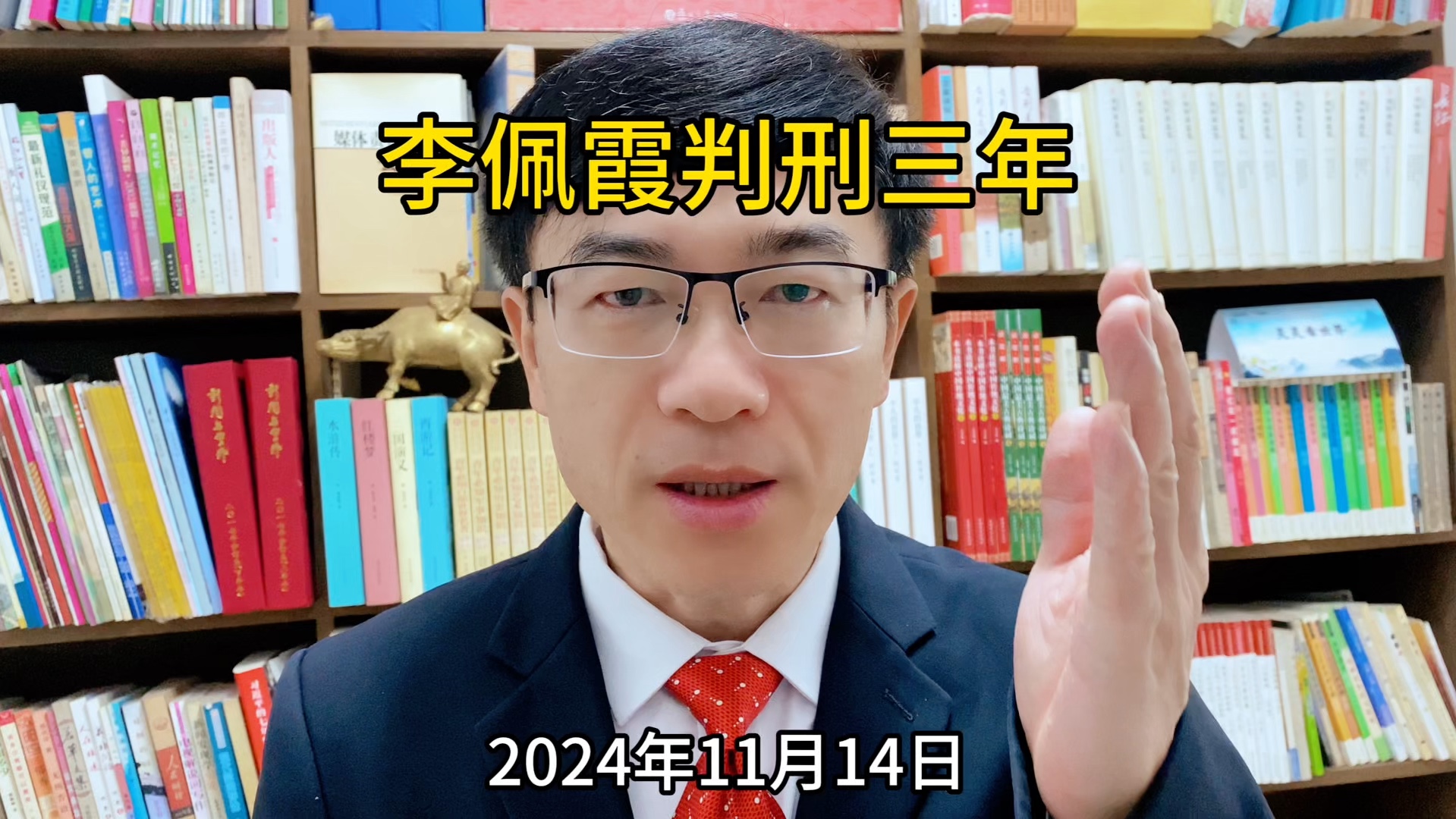 【灵灵看世界:李佩霞一审被判三年有期徒刑!带来啥思考?】李佩霞案的教训告诉我们:有关部门应该正面应对舆情,回应社会关切,打消网民疑虑.哔...