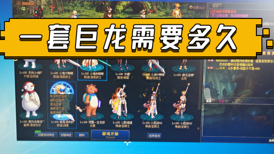 活动作品实测一套巨龙要多久做做一套