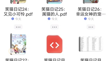 笑猫日记合集.看评论区置顶.不确定全不全和能不能看哔哩哔哩bilibili