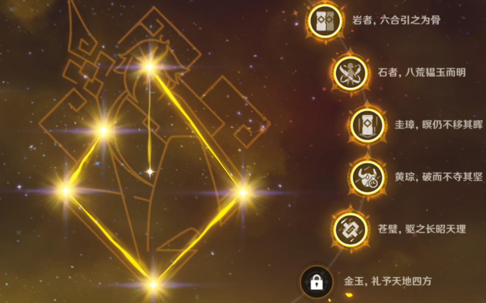 钟离厨补满命悲现五灵王