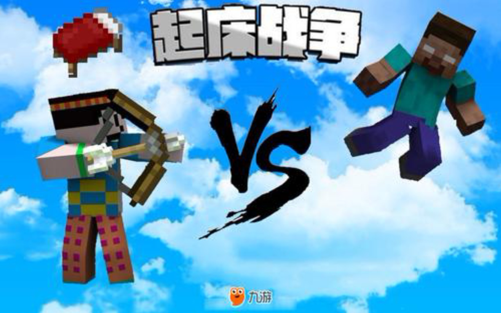 我的世界手机版精彩的起床战争