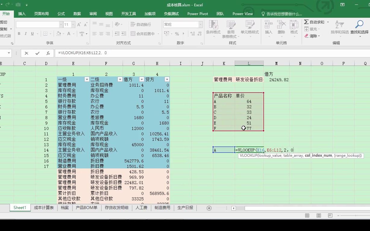 生产企业成本核算表公司成本核算管理汽车租赁成本核算哔哩哔哩bilibili