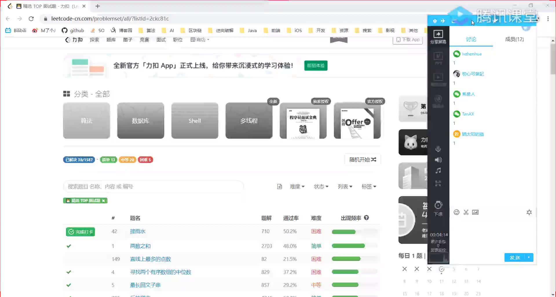 [图]恋上数据结构与算法（第三季）