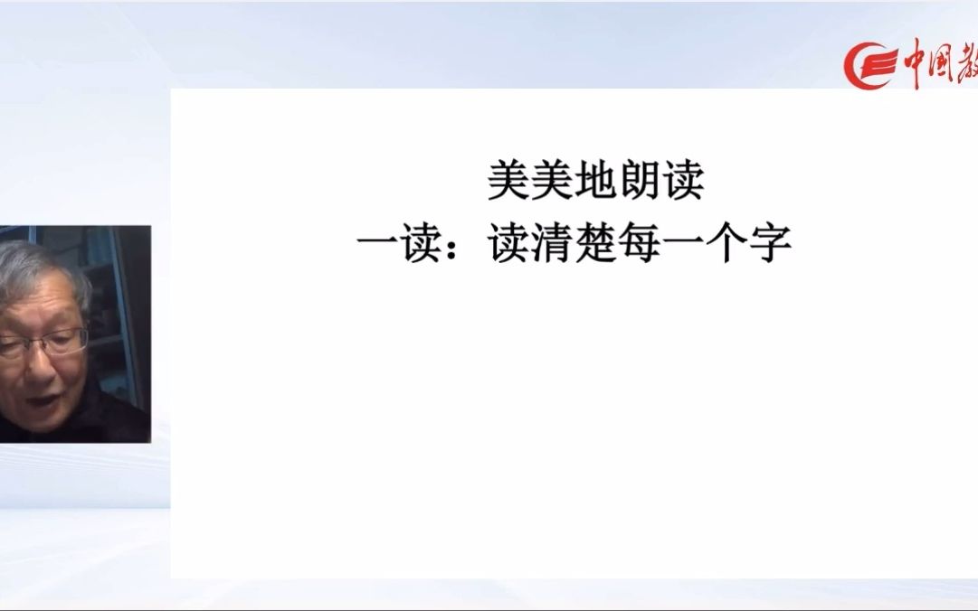 怎样设计与教学一节高效的阅读课2余映潮哔哩哔哩bilibili