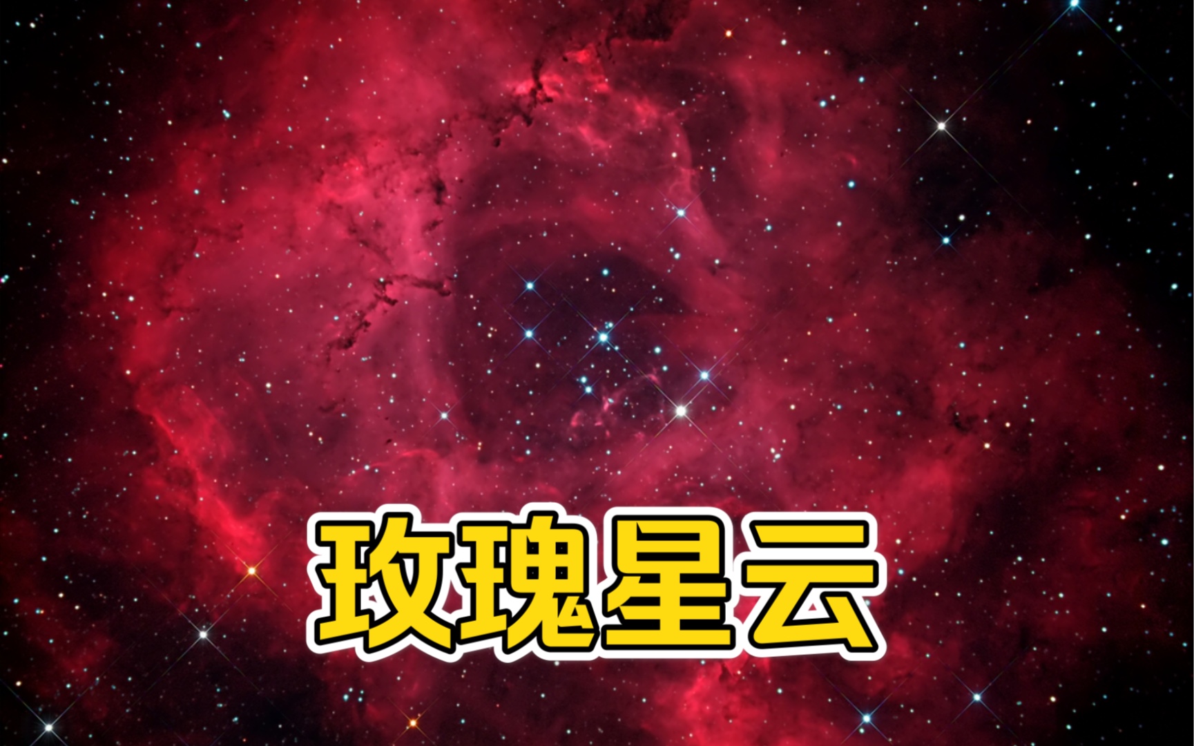 [图]宇宙深处有朵盛开的玫瑰，直径达130光年，它是年轻恒星制造工厂