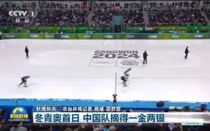 Download Video: 2024韩国·江原道冬青奥会短道速滑比赛中国队共获四金四银