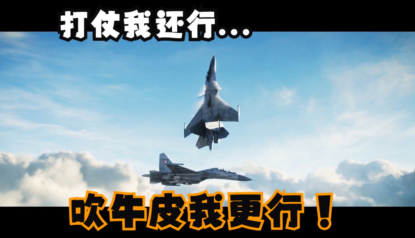 [图]2024年印度空战神作，三哥又双爆锤了它的邻居！（在电影里）