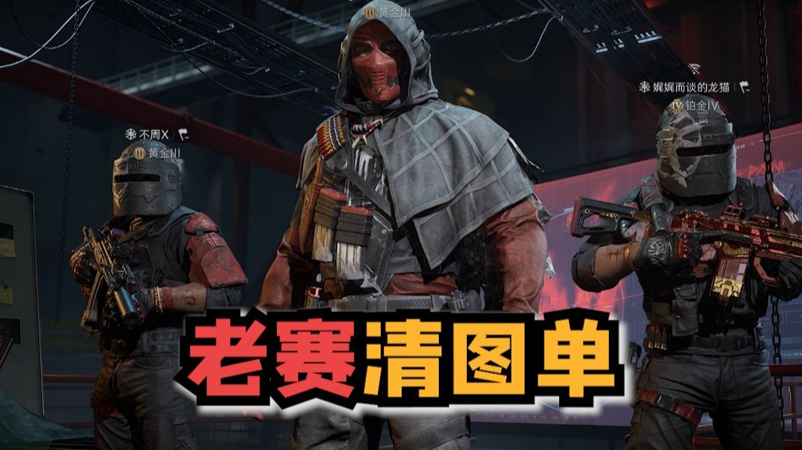 挑战老赛清全图 史上最肥的一把航天