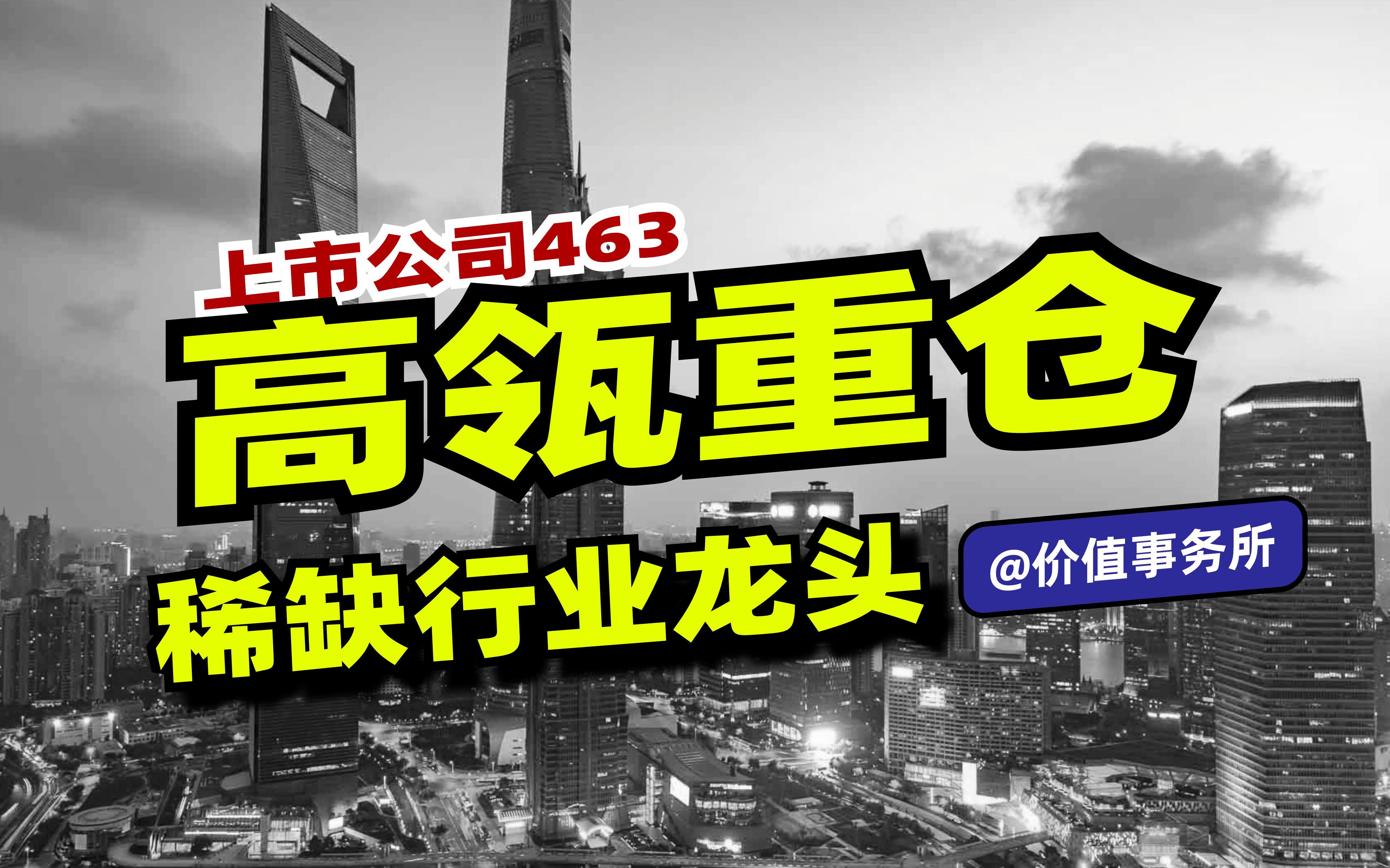 稀缺行业龙头,业绩爆好,锦欣生殖,潜力无限,高瓴资本也重仓!哔哩哔哩bilibili