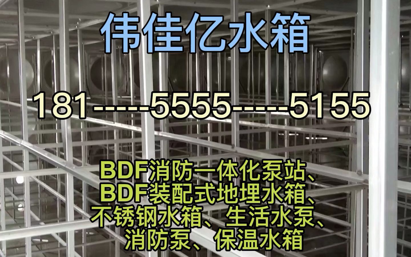 开封地埋水箱平顶山地埋水箱订做不锈钢水箱哔哩哔哩bilibili