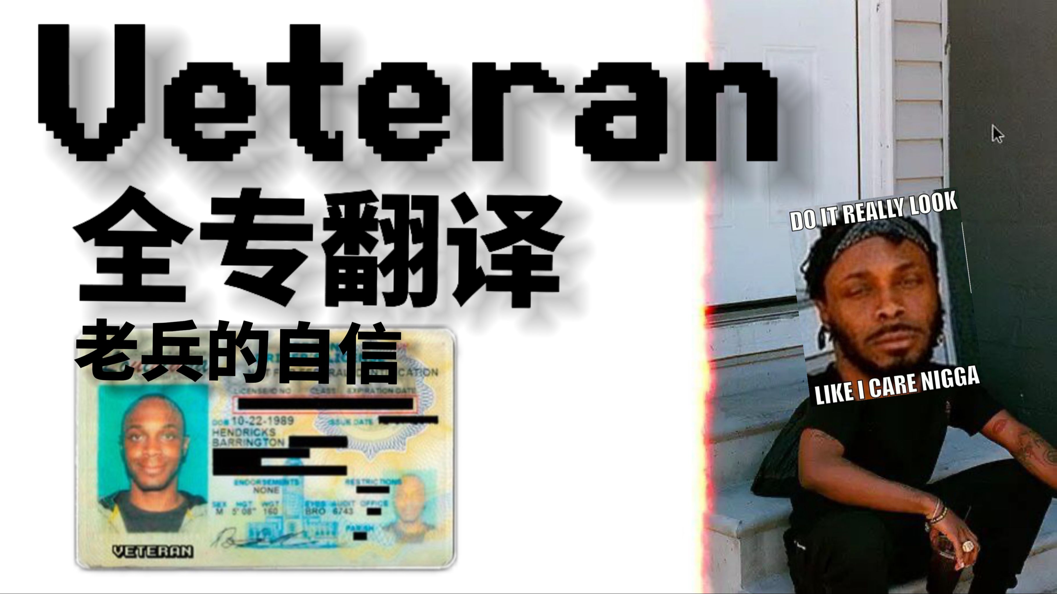 【全专翻译/整轨】VeteranJPEGMAFIA,生猛粗糙,逆天采样层出不穷,听3秒不喷的迪哥不是真迪哥哔哩哔哩bilibili