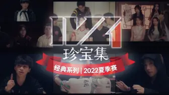 IVL珍宝集小剧场《苏醒吧 沉睡的记忆》