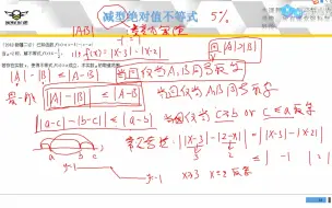 【高中数学】不等式选讲