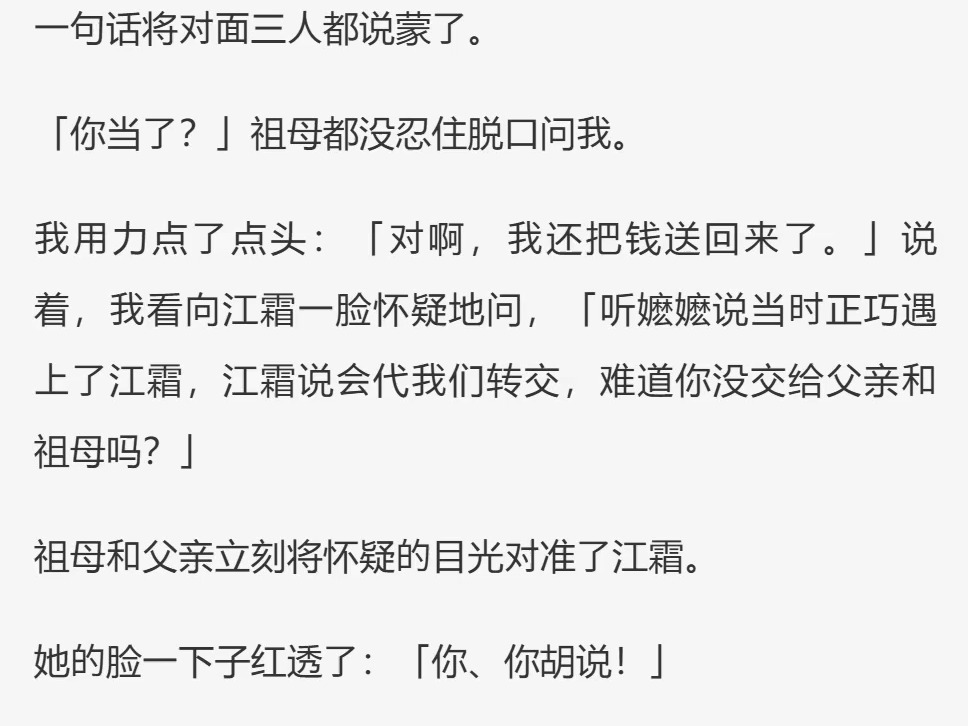 (完结)江月是家里安排给我挡灾的替身. 所以她与我同吃同住,被当成侯府第二个嫡小姐教养长 大. 她讨祖母欢心,受父亲宠爱,还与我的未婚夫情投意 ...