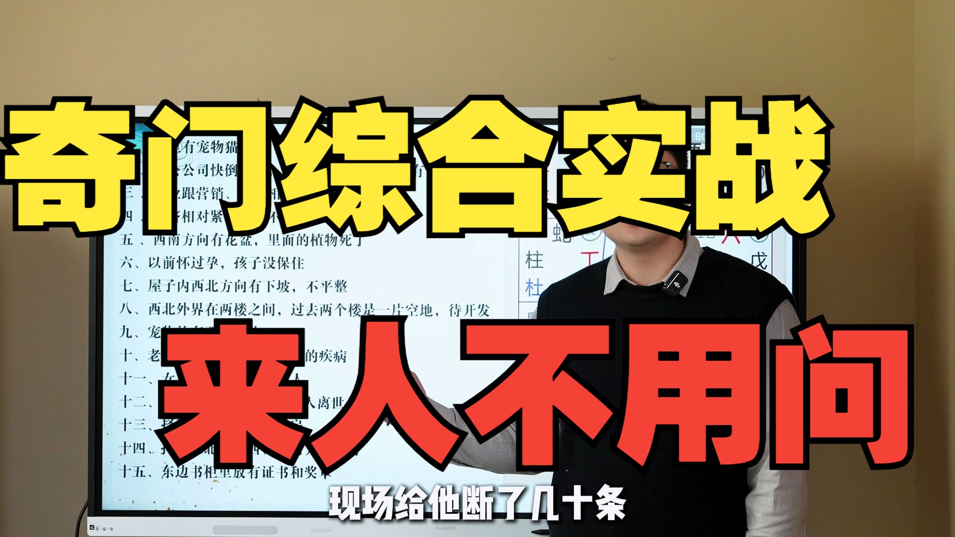 【鸿川实战案例】奇门综合实战来人不用问