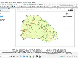 Скачать видео: 【Arcgis之国土空间规划实践】零基础操作-04村庄边界线虚线框线制作，多层次框线制作方法，显示村庄名称属性，提取道路底图数据