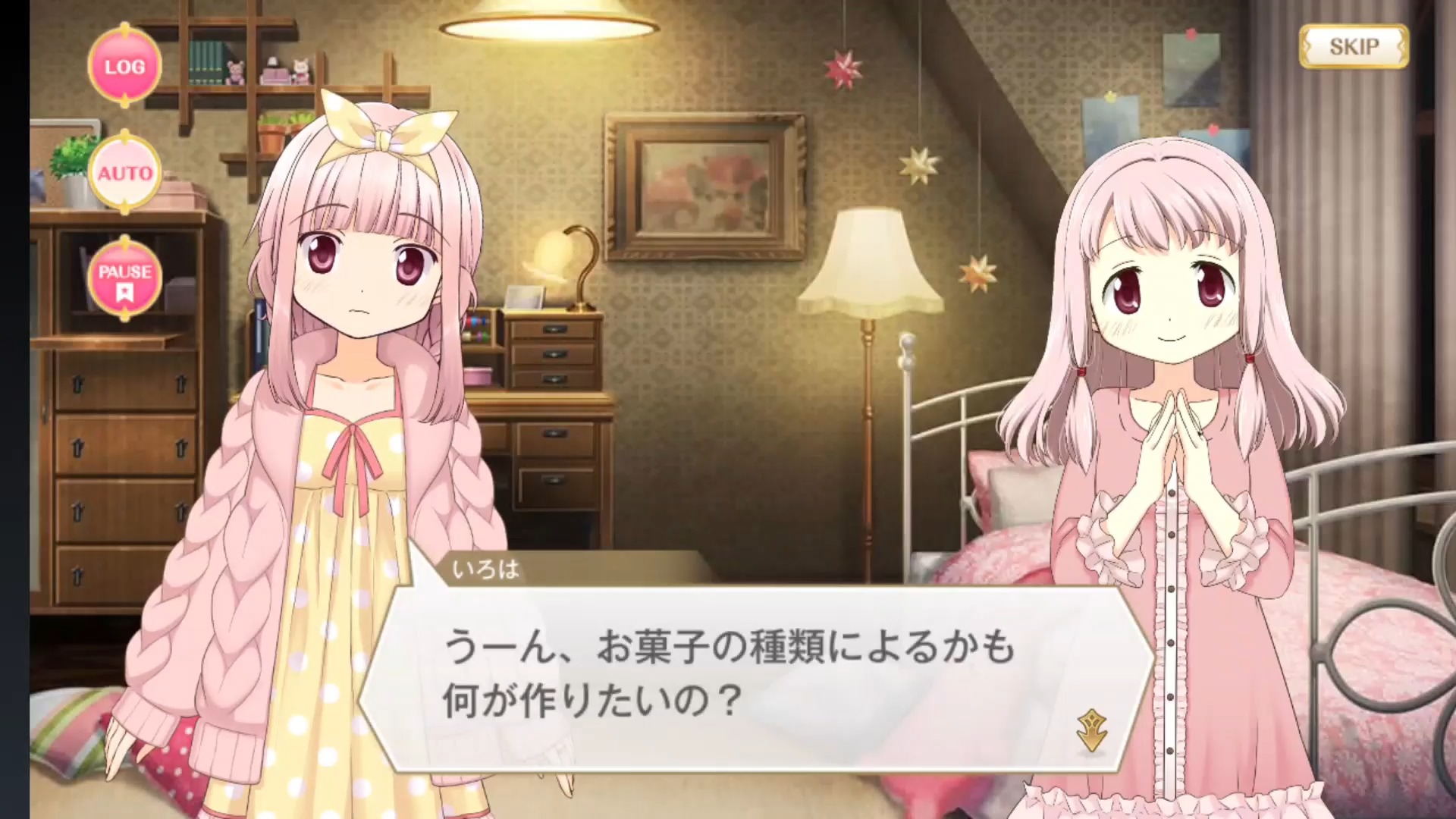 【魔纪剧情留存】环彩羽 家居服 服装剧情